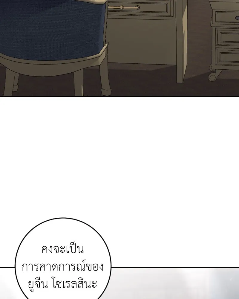 ภารกิจไล่ตามลุค บีเชล ตอนที่ 41 รูปที่ 41