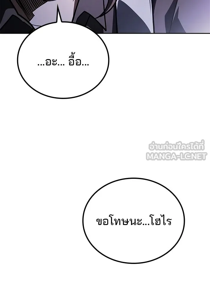 ครัวจอมเวท ตอนที่ 103 รูปที่ 30