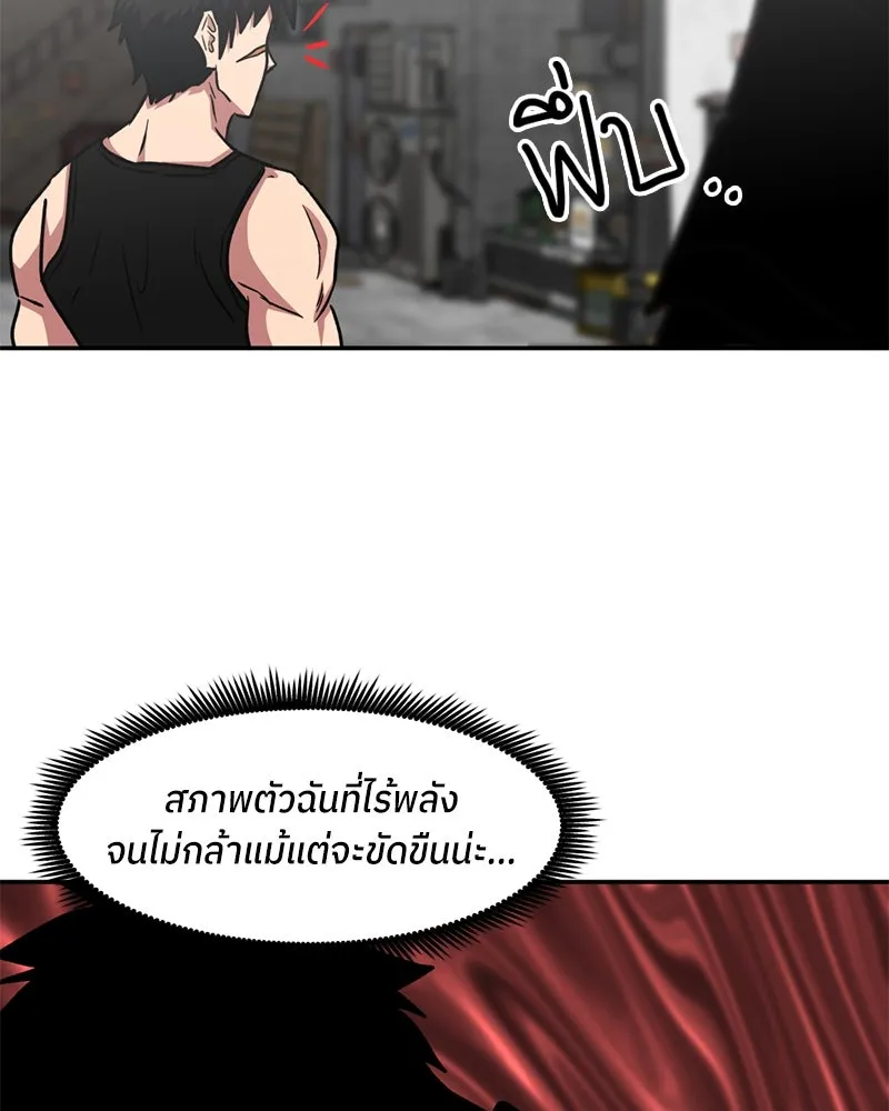 โรงเรียนสัตว์กินเนื้อ ตอนที่ 33 รูปที่ 71