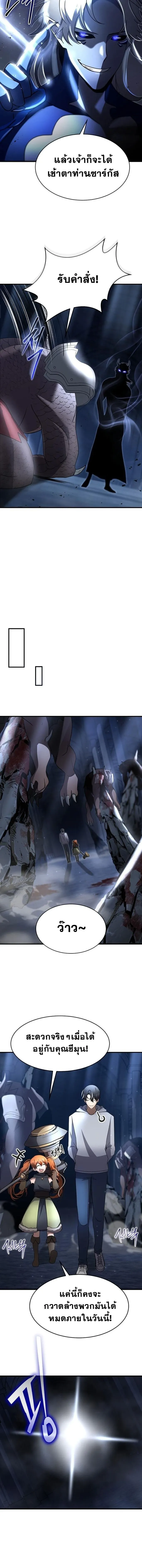 Regressed Genius Creates Mythic Items การกล_บมาของอ_จฉร_ยะผ_สร_างอาว_ธตำนาน ตอนที่ ตอนที่ 42 รูปที่ 12