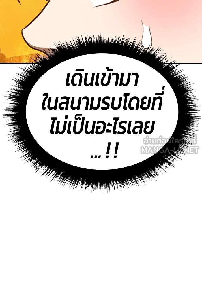 +99 ท่อนไม้พร้อมบวก ตอนที่ 56 รูปที่ 117