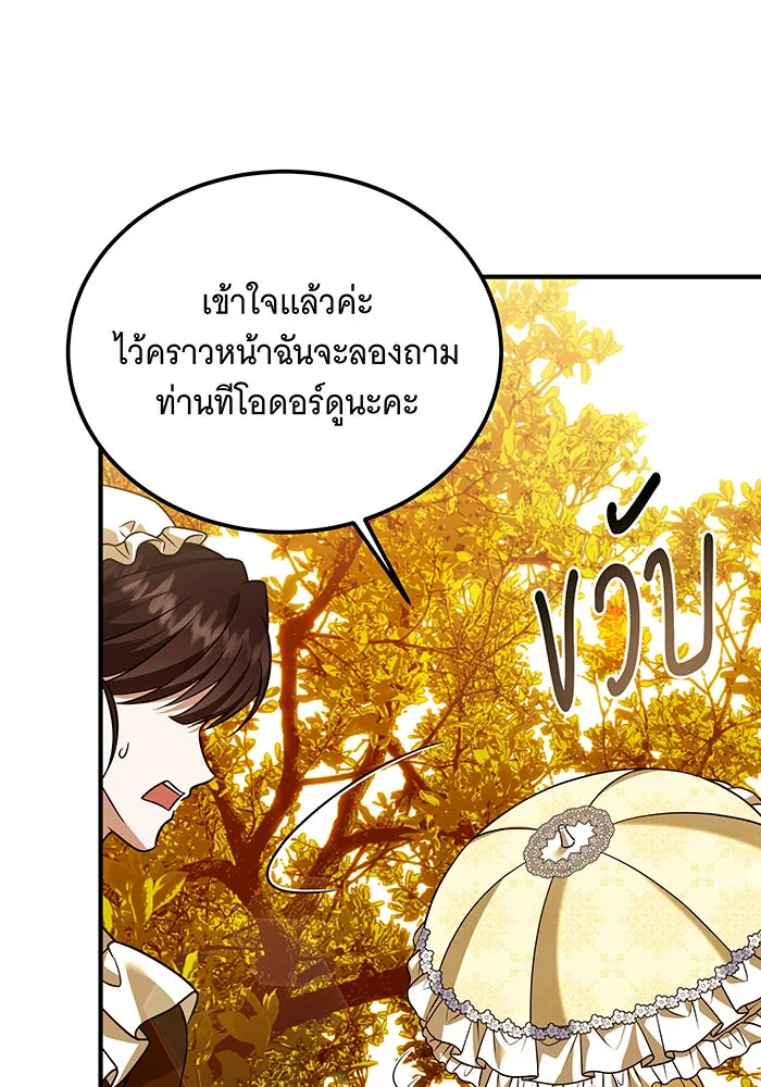 เปลี่ยนบทร้ายให้เป็นบทรัก ตอนที่ 16 รูปที่ 64