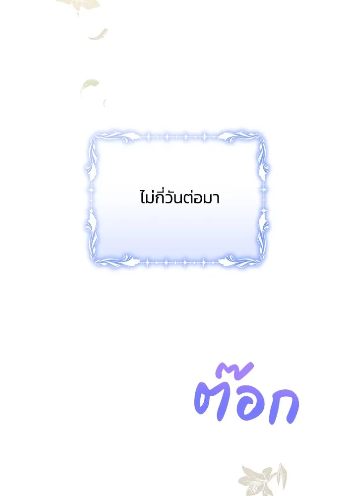 แอชสตาร์ต ตอนที่ 32 รูปที่ 110