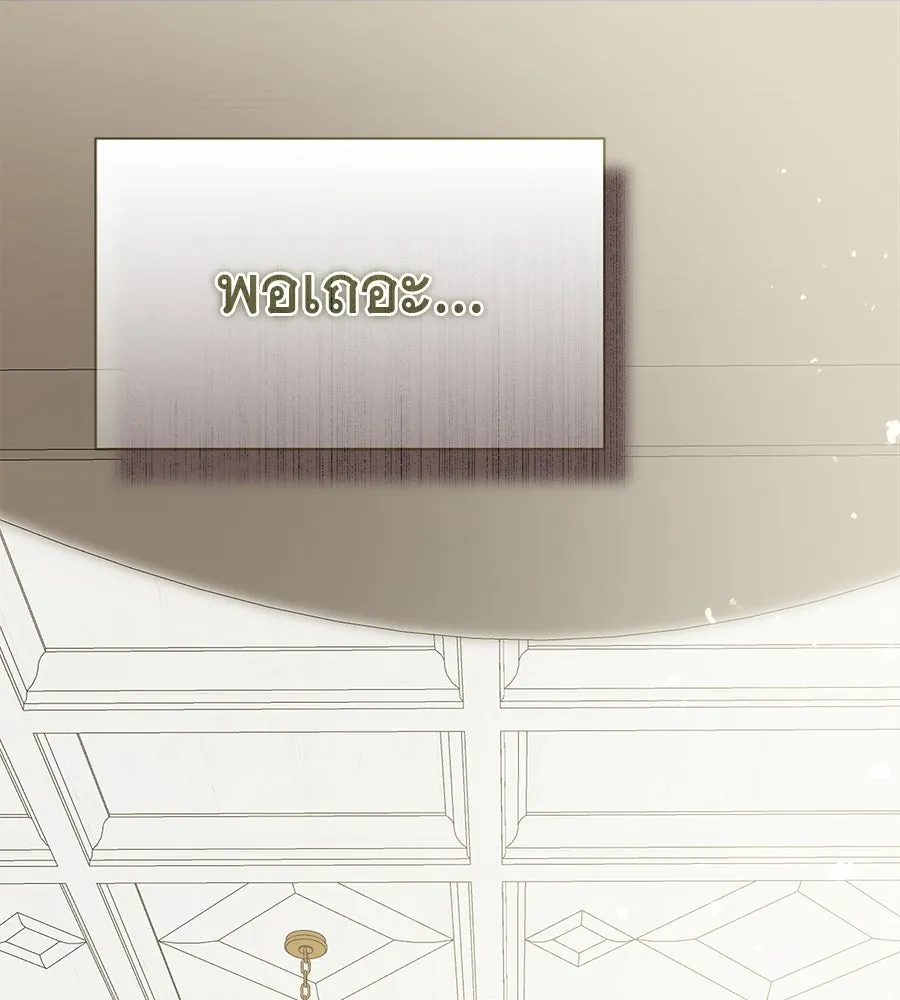 สัญญารักฉบับสุดท้าย ตอนที่ 24 รูปที่ 143