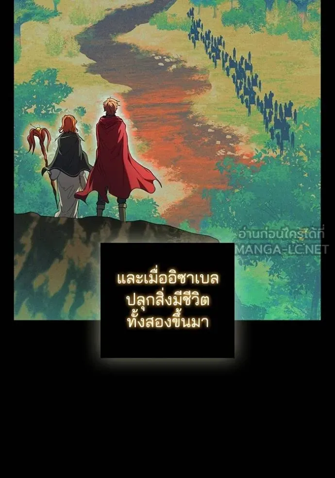 เกิดใหม่ในร่างดยุก ตอนที่ 86 รูปที่ 17