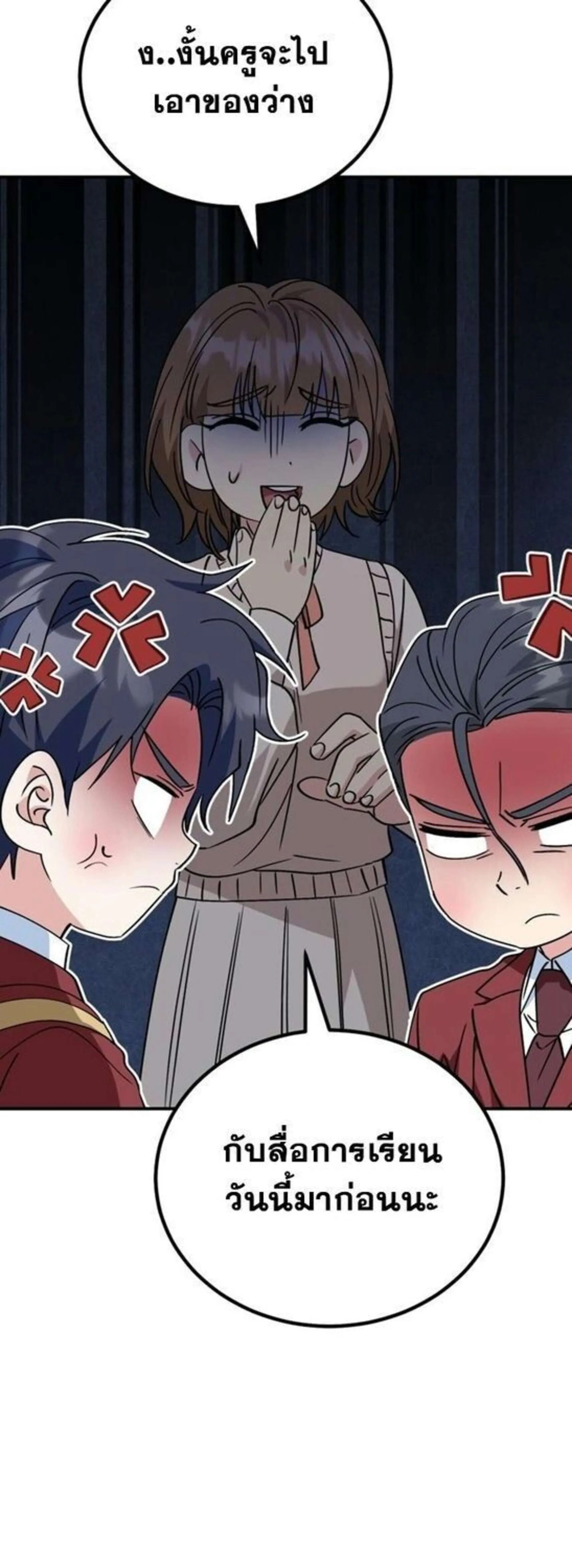 I Will Raise This Family to Greatness ซ_อ_โอกต_ญญ_จะกอบก_ครอบคร_วน_เอง_ ตอนที่ ตอนที่ 38 รูปที่ 37