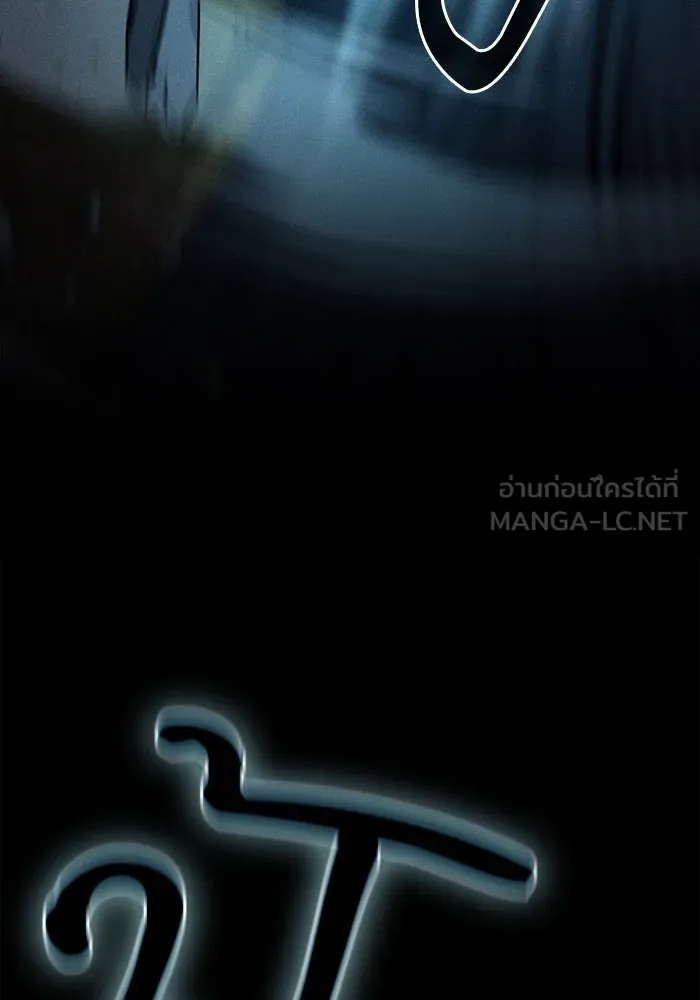 นักดาบอัจฉริยะจากอะคาเดมี ตอนที่ 99 รูปที่ 120