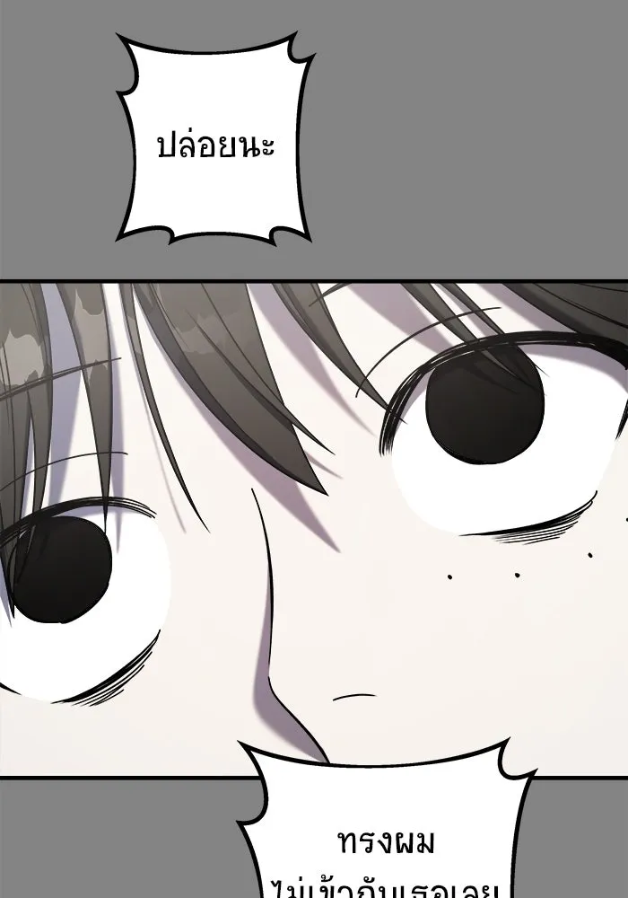 วายร้ายก็อยากมีรัก ตอนที่ 23 รูปที่ 166