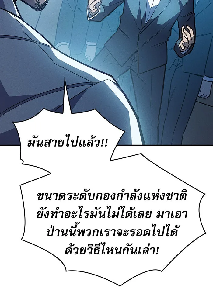 เกิดใหม่พร้อมพลังแห่งราชัน ตอนที่ 69 รูปที่ 68