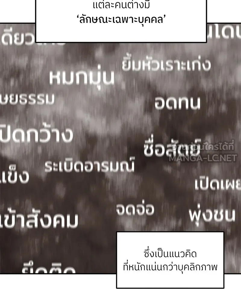 โรงเรียนสัตว์กินเนื้อ ตอนที่ 39 รูปที่ 39