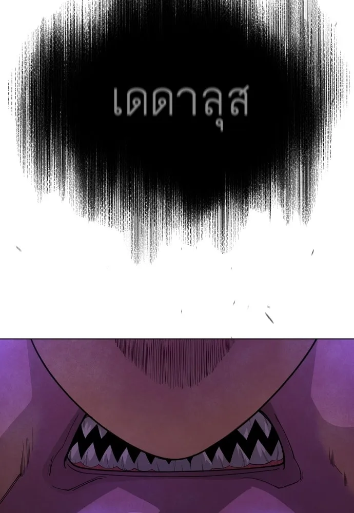 ยุคแห่งยอดมนุษย์ ตอนที่ 106 รูปที่ 107