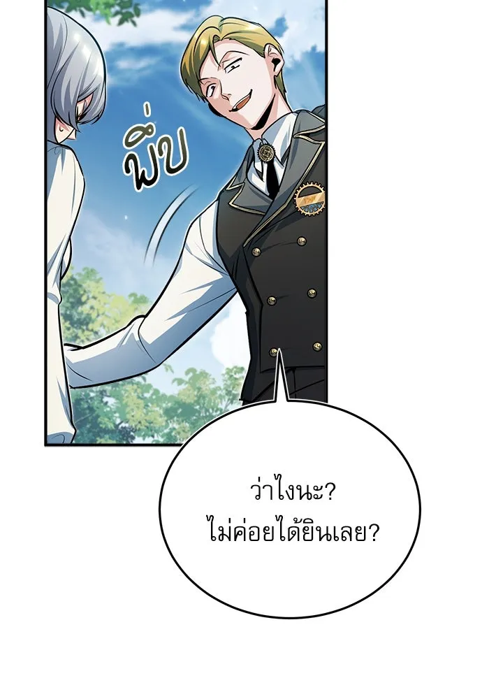 ศาสตราจารย์จำเป็นแห่งอะคาเดมี ตอนที่ 39 รูปที่ 8