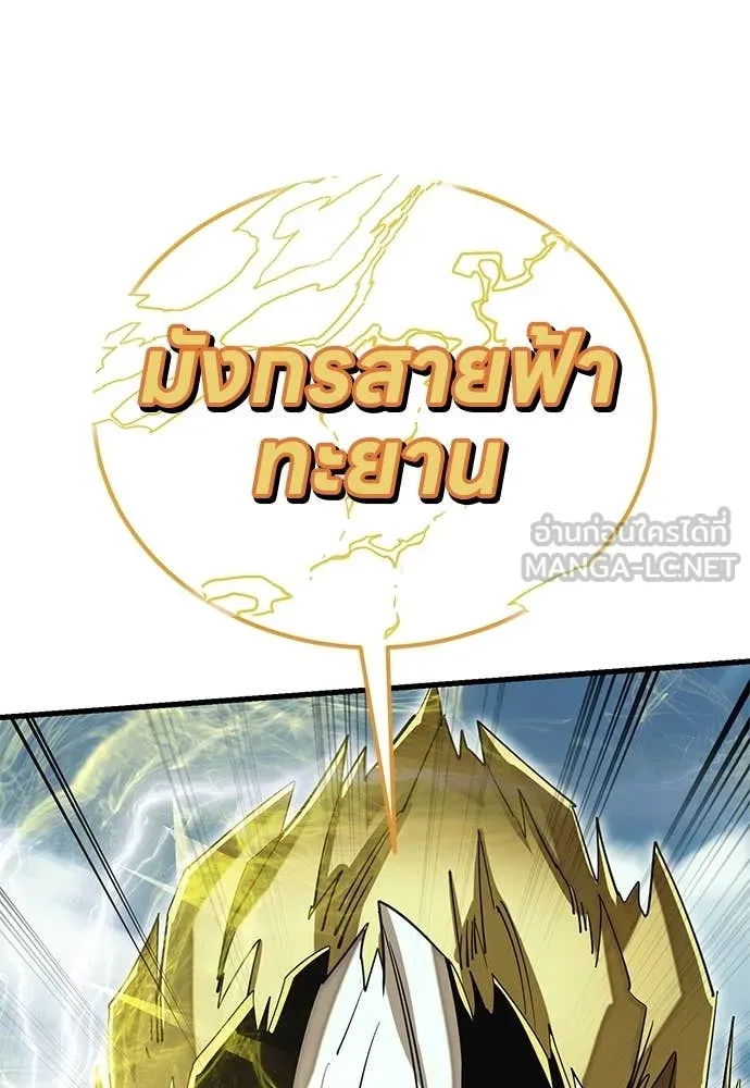 ยมราชลงทัณฑ์ ตอนที่ 102 รูปที่ 53