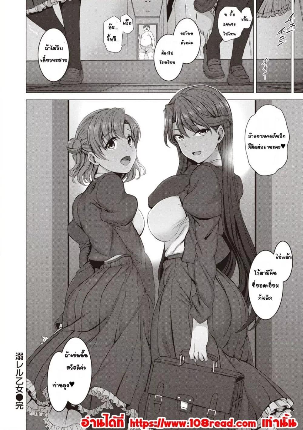 Doujin-Lc- อ่าน โดจิน มังฮวา เกาหลี ญี่ปุ่น จีน แปลไทย Yumemiru Otome Complete Edition หญิงสาวผู้เห็นความฝัน ตอนที่ 1 2 3 4 5 6 7 8 9 10 11 12 13 14 ฟรี ไม่มีโฆษณา อ่าน โดจิน Manhwa เกาหลี ญี่ปุ่น จีน เรามีครบ คัดมาให้เน้นๆ โดจิน 18+ รับประกันความฟินโดย  Doujin Lc