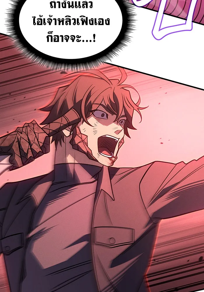เกิดใหม่พร้อมพลังแห่งราชัน ตอนที่ 63 รูปที่ 148