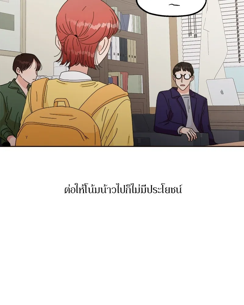 Pyramid Game เกมพีระมิด ตอนที่ 20 รูปที่ 59