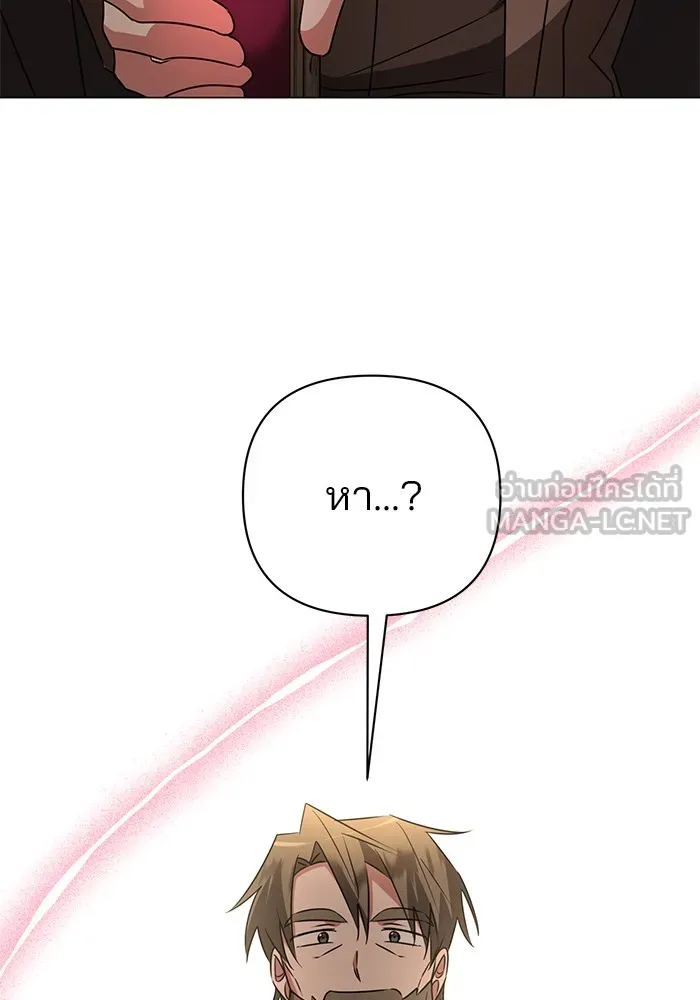 อะคาเดมีนี้เห็นทีจะเจ๊ง ตอนที่ 27 รูปที่ 30