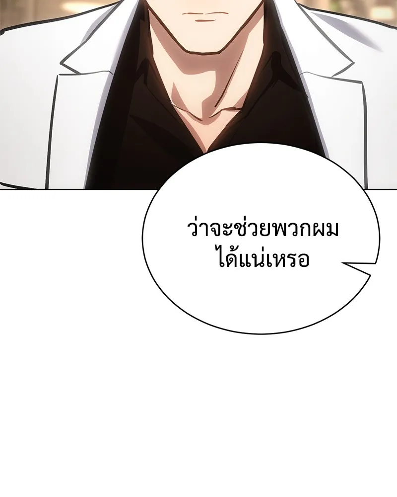 แบคXX ตอนที่ 19 รูปที่ 101