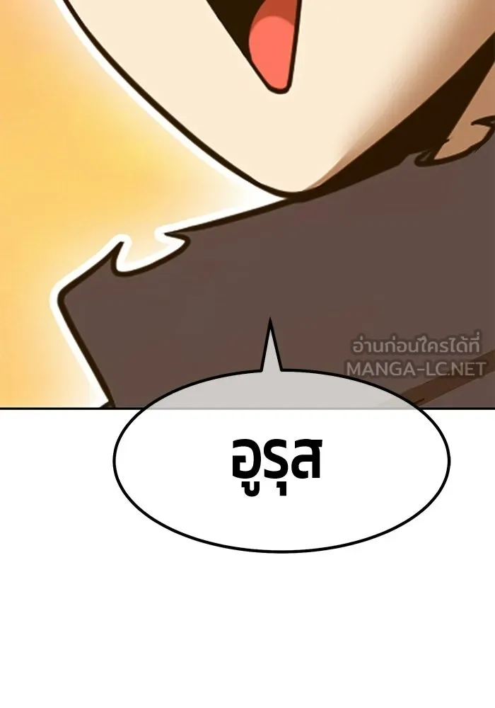 +99 ท่อนไม้พร้อมบวก ตอนที่ 122 ตำนานคธูลู (1) รูปที่ 30