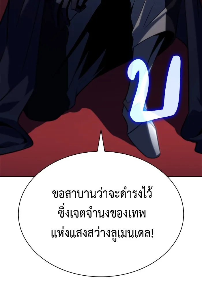 ลูกชายคนเล็กของดยุกคือมือสังหาร ตอนที่ 55 รูปที่ 119