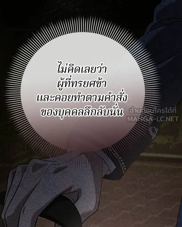 ถ้าเป็นนางร้าย ตอนที่ 57 รูปที่ 10