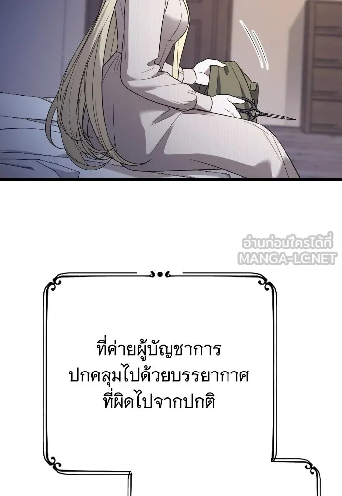 จำเลยหัวใจ ตอนที่ 45 รูปที่ 144