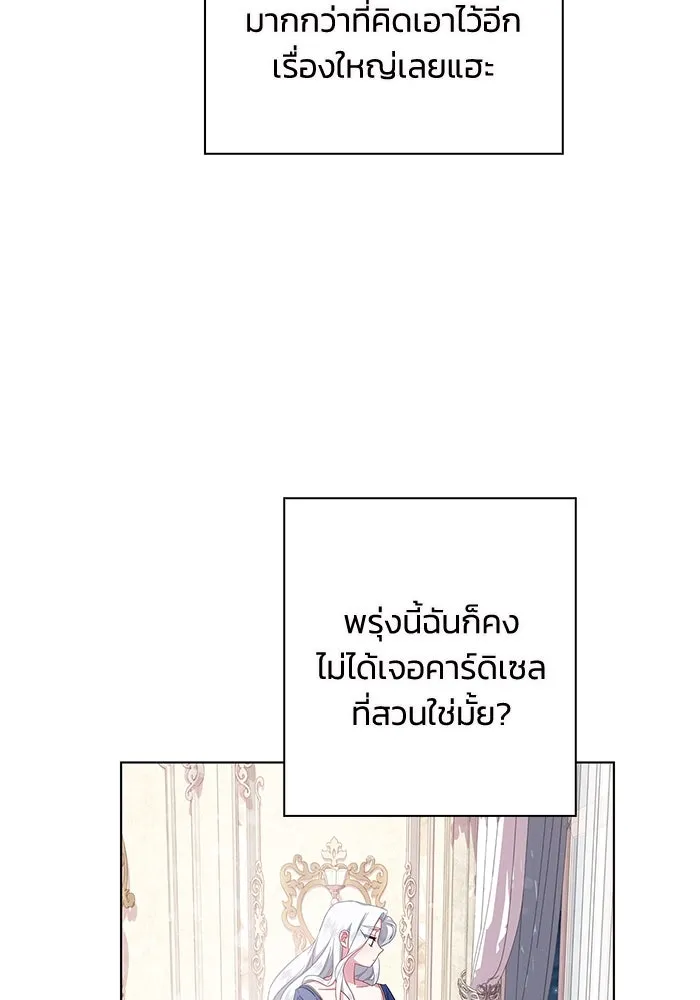 ฉันกลายเป็นแม่พระเอกนิยายจอมเสเพล ตอนที่ 2 รูปที่ 28