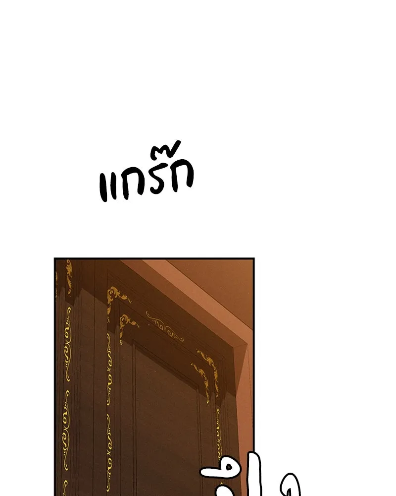 โอ้ ศัตรูที่รัก ตอนที่ 59 รูปที่ 103