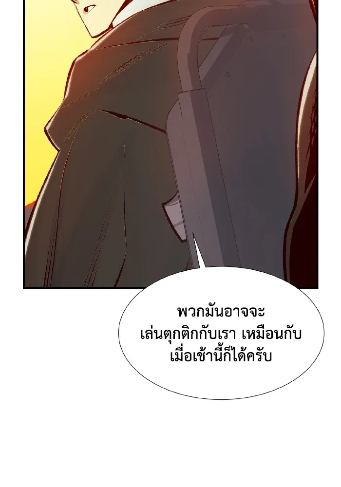 The Lone Necromancer ตอนที่ 80 รูปที่ 104