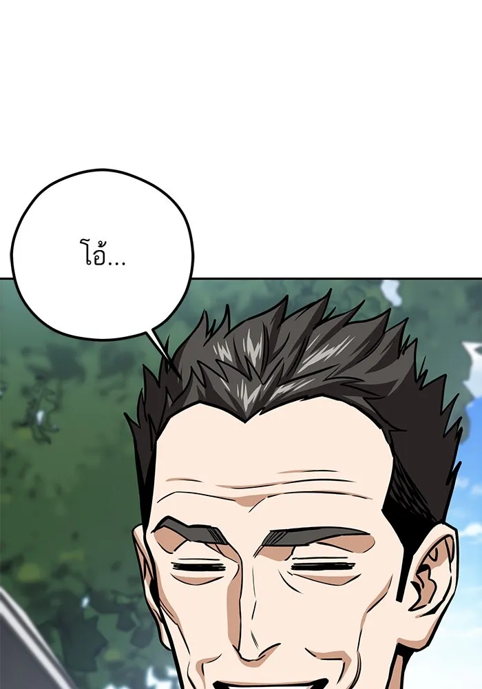 โชคชะตานำพารัก ตอนที่ 99 ตายแล้ว..! รูปที่ 130