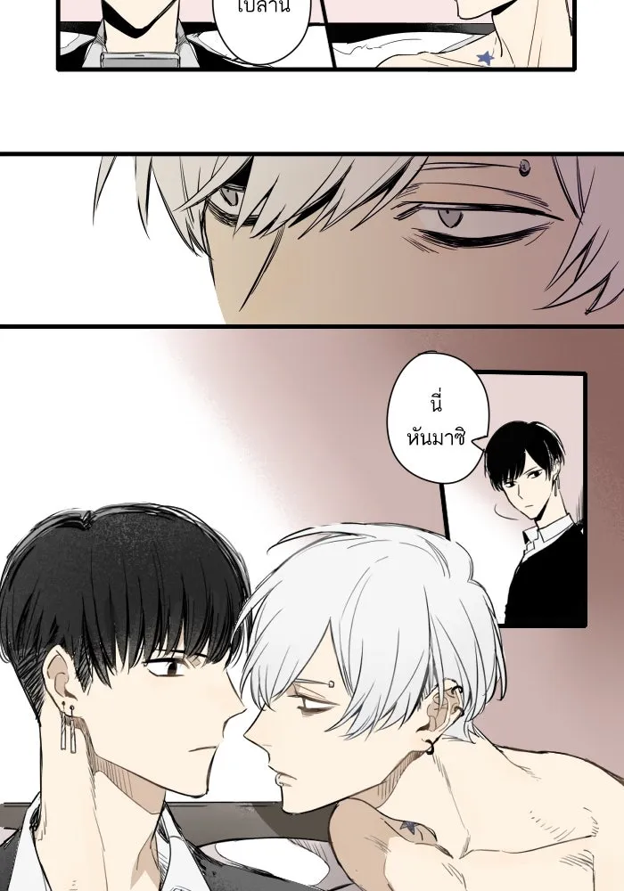 ฉันเปล่าร้องไห้ซะหน่อย ตอนที่ 13 รูปที่ 16