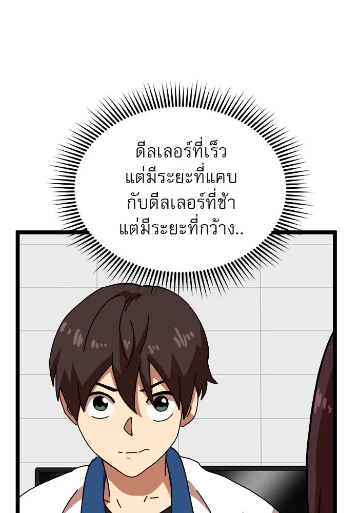 Double Click ตอนที่ 41 รูปที่ 76