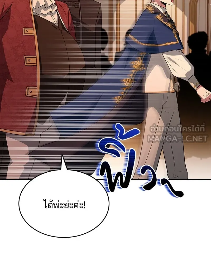 เจ้าชายแผนโบราณ ตอนที่ 31 รูปที่ 60