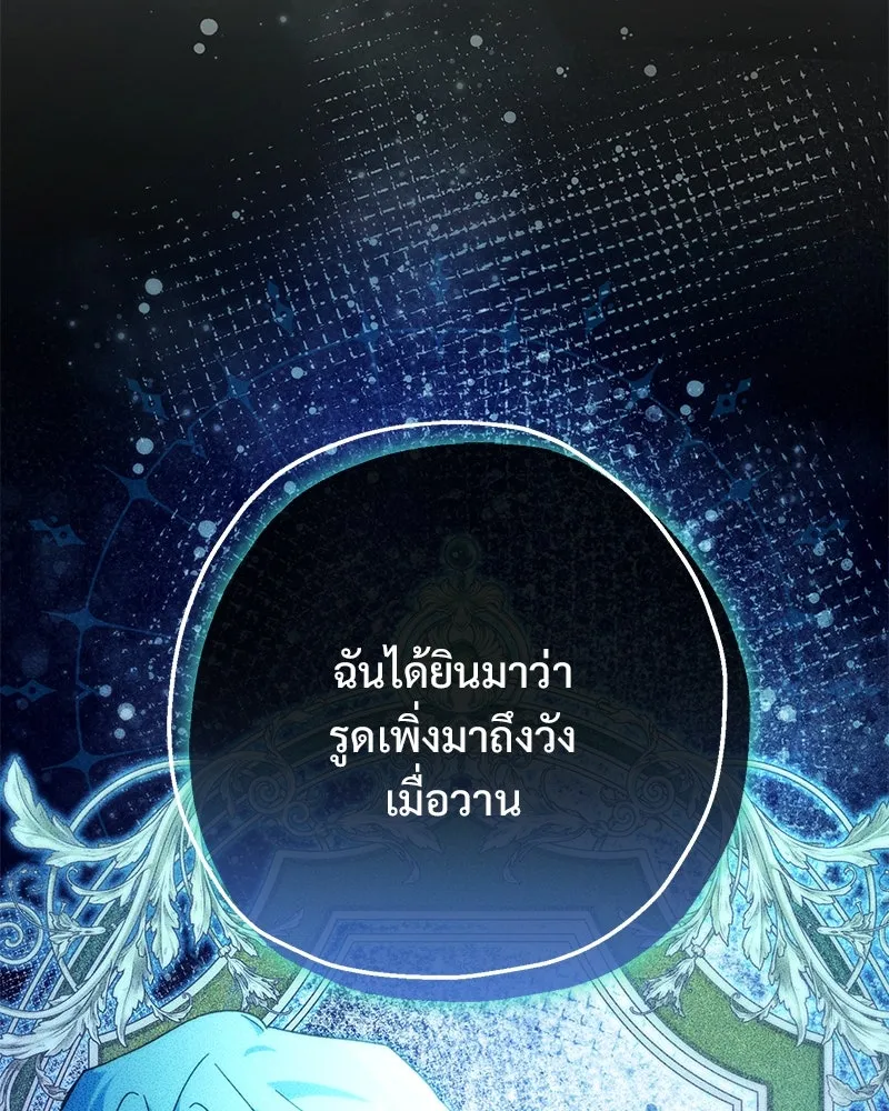 อนาคตพบรัก ตอนที่ 13 รูปที่ 124