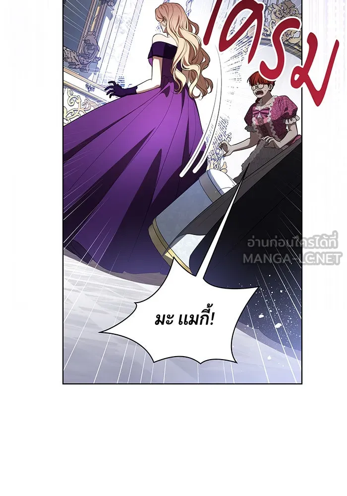 ทุกอย่างที่เสียไป ฉันขอทวงคืน ตอนที่ 64 รูปที่ 27