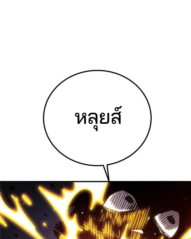 Player ตอนที่ 205 รูปที่ 103