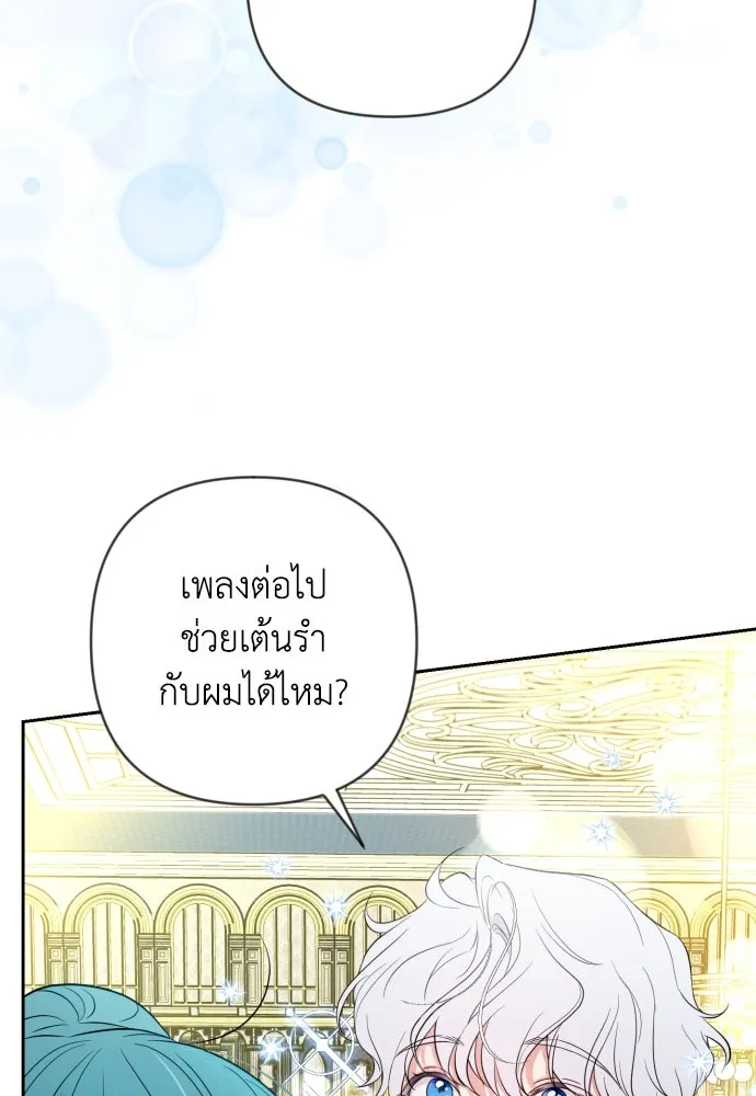 เลดี้มินต์ ตอนที่ 29 รูปที่ 98