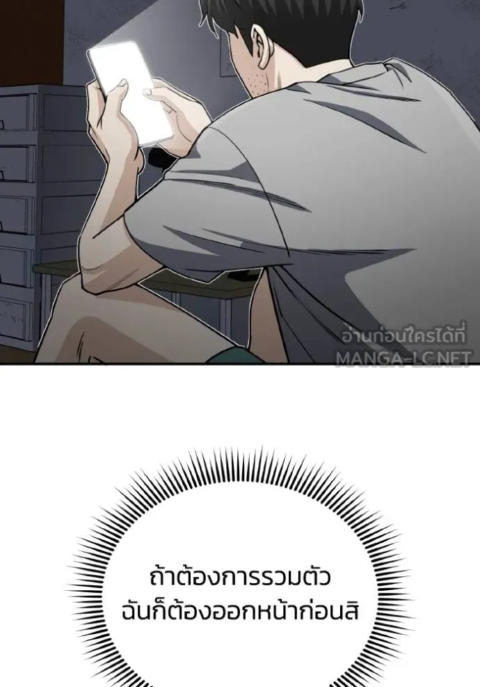 อัจฉริยะนอกคอก ตอนที่ 108 รูปที่ 86