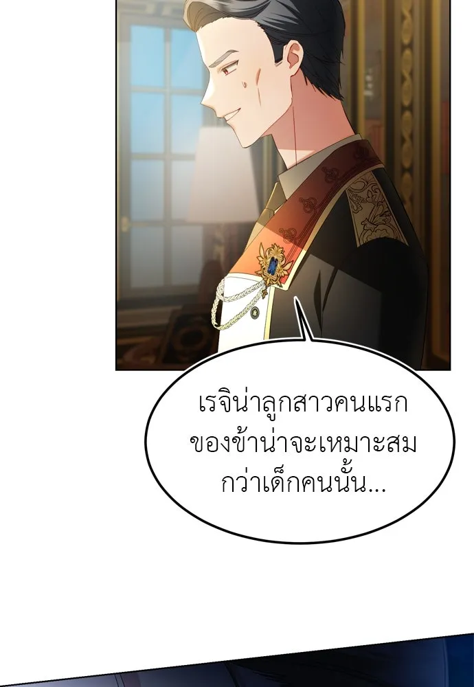 บุปผาลบคมดาบ ตอนที่ 7 รูปที่ 43