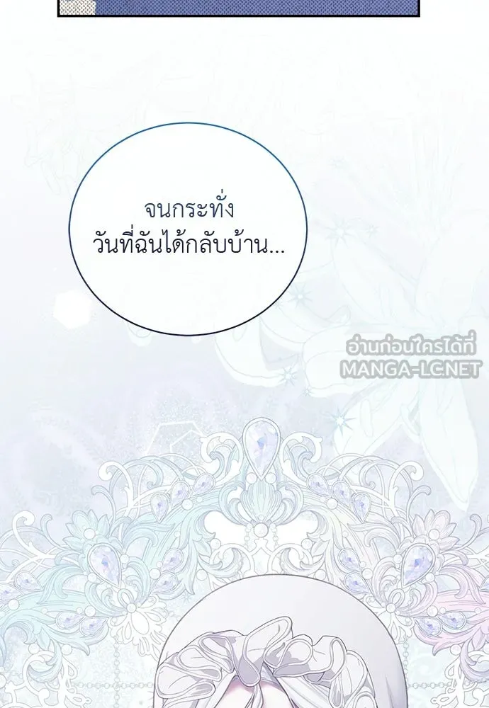 สาวใช้อย่างฉัน ขอเลือกหันหลังให้นาย ตอนที่ 47 รูปที่ 69