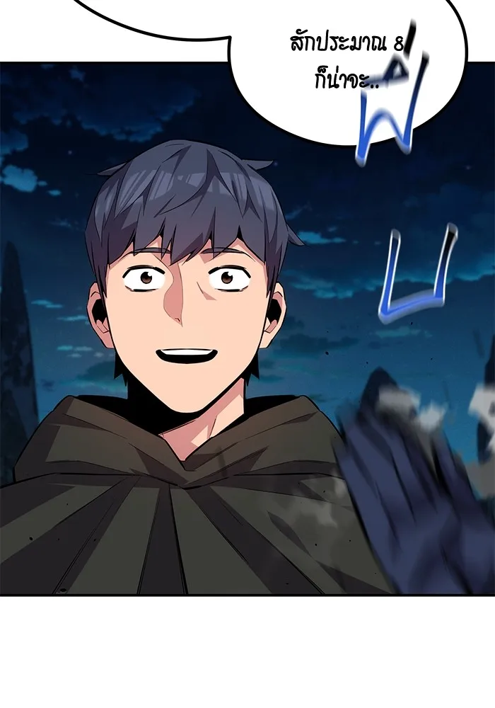 แยกร่าง ล่าอัตโนมัติ ตอนที่ 94 แผนการที่คาดไม่ถึง รูปที่ 10