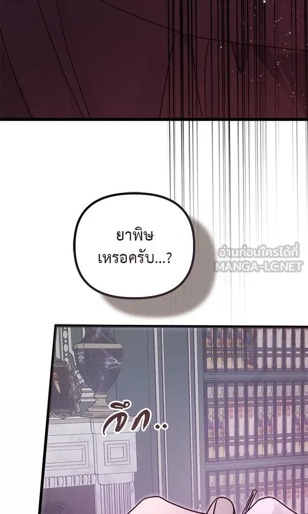 ชีวิตนี้เพื่อเธอ ตอนที่ 38 รูปที่ 93