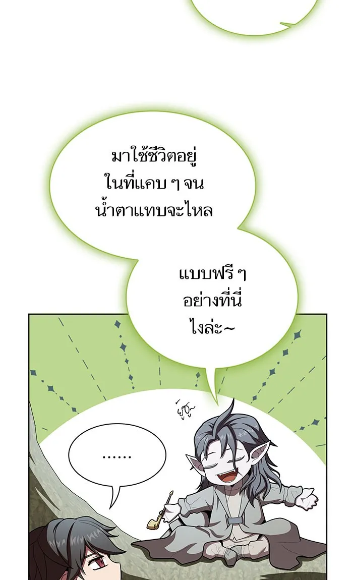 ผู้เล่นขั้นเทพแห่งหอคอยฝึกสอน ตอนที่ 95 รูปที่ 29