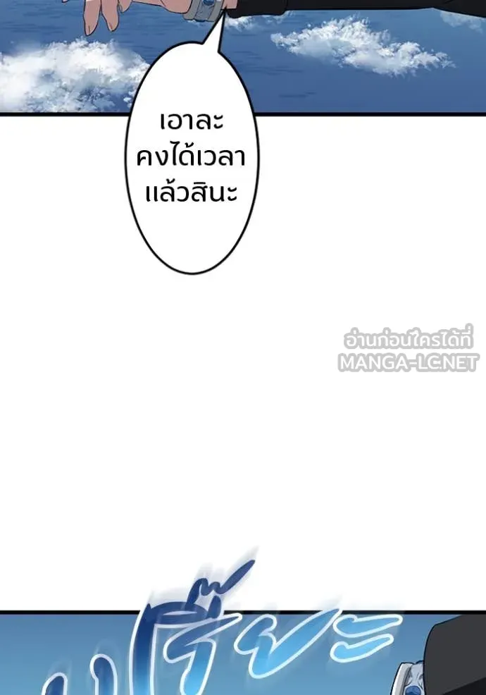 โคตรอาวุธลับ ตอนที่ 47 รูปที่ 58