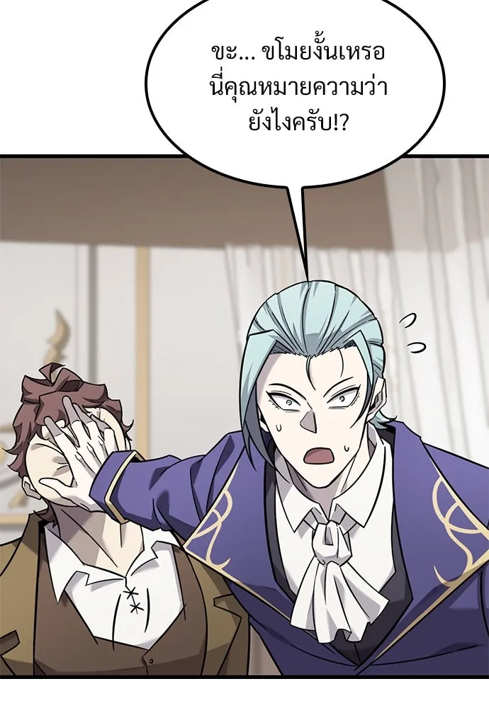 วิถีชาวนาของราชาปีศาจ ตอนที่ 30 รูปที่ 17