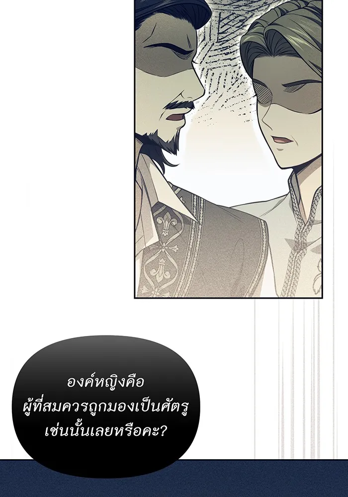 ห้องนอนลับของเจ้าหญิงต้องสาป ตอนที่ 134 ความผิดพลาดครั้งใหญ่ของพาเมล่ รูปที่ 40