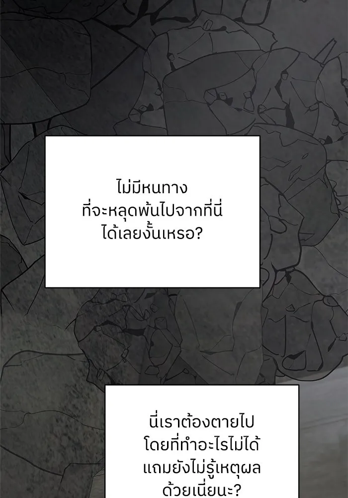 ครอบครัวสามีเห็นทีจะคลั่งรัก ตอนที่ 114 รูปที่ 137