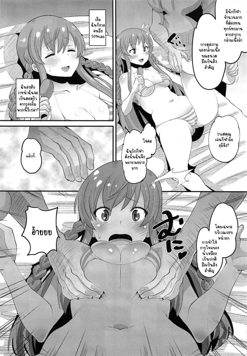 Doujin-Lc- อ่าน โดจิน มังฮวา เกาหลี ญี่ปุ่น จีน แปลไทย (C95) [AMP (Norakuro Nero)] Kousaka Umi Kyousei Sports Massage – โดนหลอกให้เล่นหนังโป๊ ตอนที่ 1 2 3 4 5 6 7 8 9 10 11 12 13 14 ฟรี ไม่มีโฆษณา อ่าน โดจิน Manhwa เกาหลี ญี่ปุ่น จีน เรามีครบ คัดมาให้เน้นๆ โดจิน 18+ รับประกันความฟินโดย  Doujin Lc