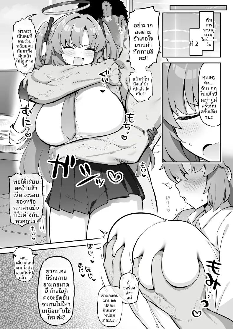 Doujin-Lc- อ่าน โดจิน มังฮวา เกาหลี ญี่ปุ่น จีน แปลไทย งานสัมมนาพิเศษ (Choujirooo) (Blue Archive) ตอนที่ 1 2 3 4 5 6 7 8 9 10 11 12 13 14 ฟรี ไม่มีโฆษณา อ่าน โดจิน Manhwa เกาหลี ญี่ปุ่น จีน เรามีครบ คัดมาให้เน้นๆ โดจิน 18+ รับประกันความฟินโดย  Doujin Lc