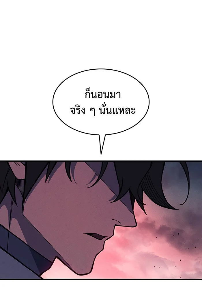 เกิดใหม่พร้อมพลังแห่งราชัน ตอนที่ 128 รูปที่ 46